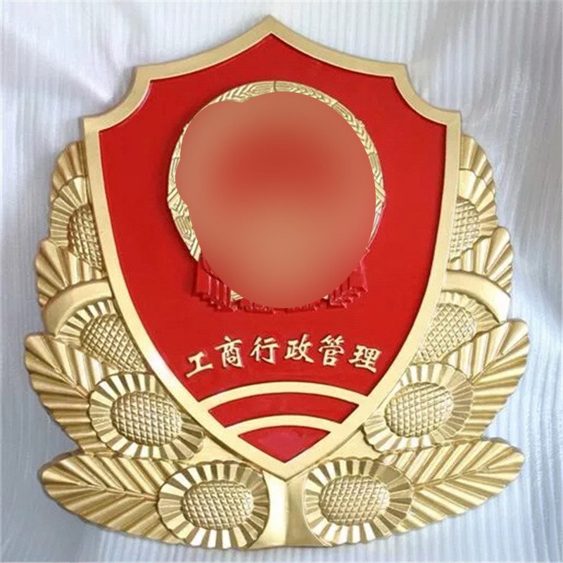 辽宁工商行政管理徽​