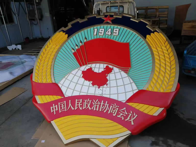 黑龙江政协徽标定做案例
