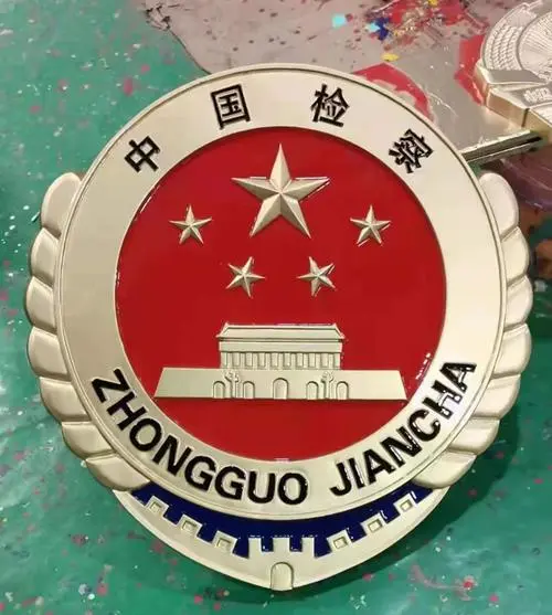 江苏新款检徽