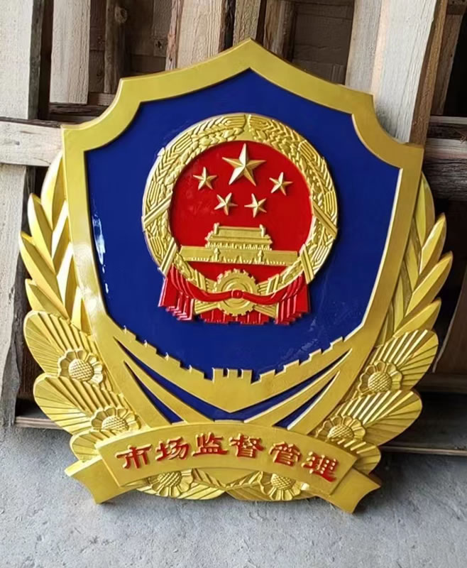 北京市场监督管理徽