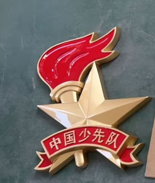 大型少先队徽定做